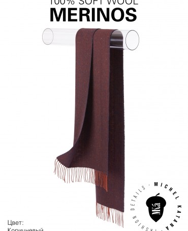 Шарф Унисекс FHs.W220_VI2354-22/P.BRUN